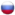 rusų